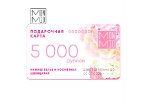 Подарочный сертификат MonMio (5000 рублей)