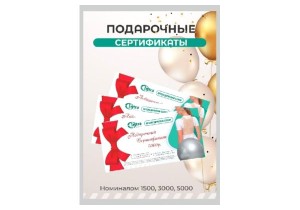 Сертификат на ортопедические товары 